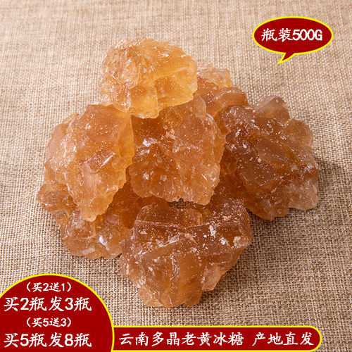 黄冰糖云南特产正宗多晶体甘蔗老冰糖散装一次带走8斤煲汤炖粥料