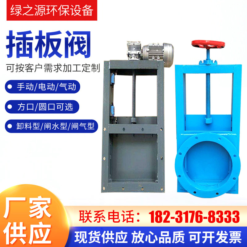 插板阀手动法兰不锈钢圆口卸料