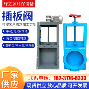 插板阀手动电动闸板阀气动法兰排污阀闸水阀不锈钢圆口卸料卸灰阀