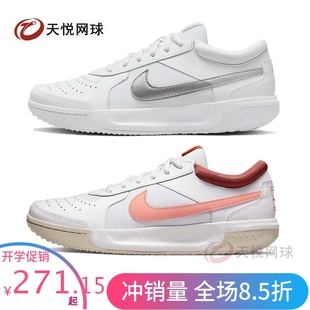 DH1042 court lite3 zoom nike耐克22年澳网新款 男女专业网球鞋