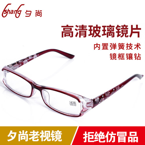 玻璃镜片夕尚老花镜25度间隔
