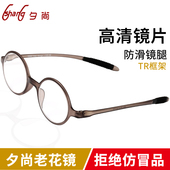 夕尚怀旧复古老花镜男女轻圆框高清树脂片老视镜折不断TR材质 包邮