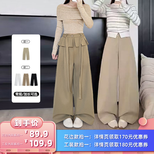 【所有女生的衣橱直播间】馨之凝工装/花边休闲裤