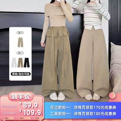 【所有女生的衣橱直播间】馨之凝工装/花边休闲裤