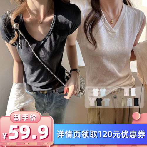 [所有女生的衣橱直播间】馨之凝V领宽肩背心/短袖T恤