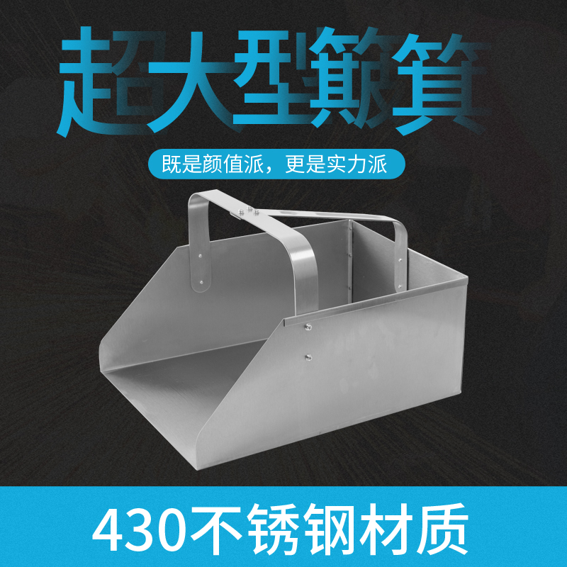 工业铁簸箕大号撮子不锈钢垃圾铲工厂车间物料铲子铁畚斗现货直销