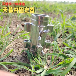不锈钢一体天幕杆固定器大管径帐篷遮阳棚固定管架地钉固定神器