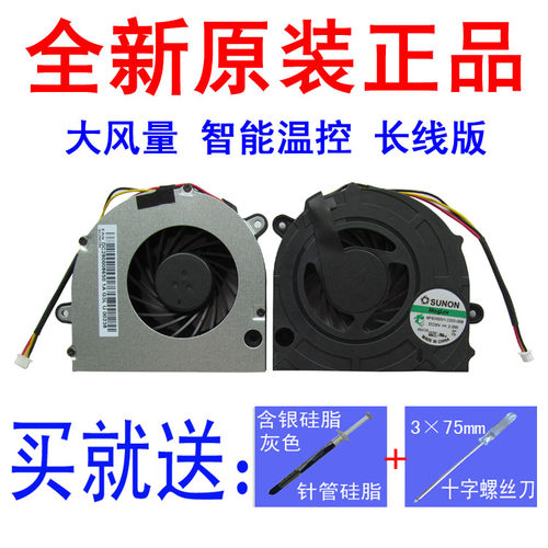 联想G550 G555 G550M G455 B550 3000 G450 风扇AB7005MX-ED3