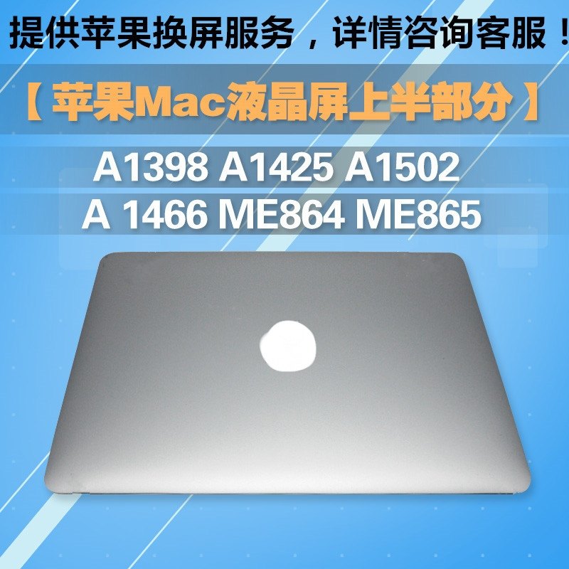 原装苹果笔记本屏幕苹果