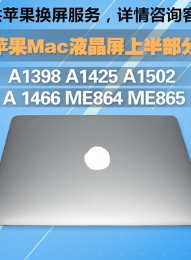 苹果原装Pro Air A1932屏幕 A2337换屏 A2338笔记本液晶屏幕更换