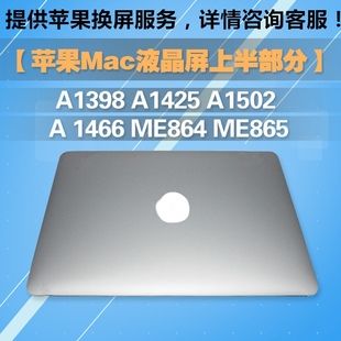 苹果原装Pro Air A1932屏幕 A2337换屏 A2338笔记本液晶屏幕更换