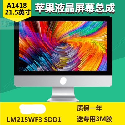 苹果iMac一体机升级苹果