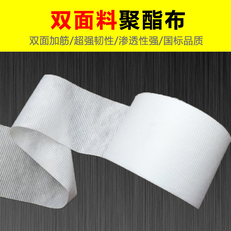 防水卷材无纺布防水防潮质地柔韧无毒无味防水材料聚氨酯布防裂布