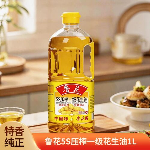 鲁花5S物理压榨一级花生油1L桶装食用油炒菜家用粮油