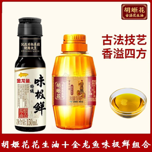胡姬花古法小榨花生油158ml小瓶装露营宿舍家用油压榨植物花生油