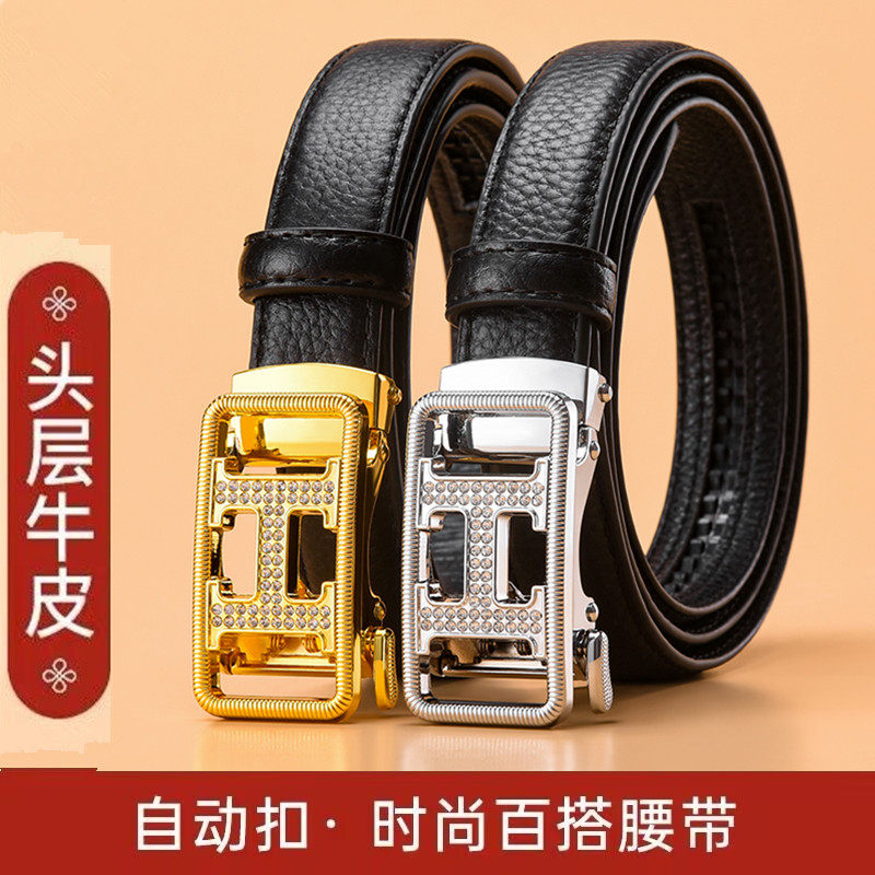 女皮带头层牛皮自动扣纯牛皮腰带商务休闲百搭装饰女式黑色裤带,服饰配件/皮带/帽子/围巾,腰带/皮带/腰链,淘宝优惠券,粉丝福利购,淘宝优惠卷