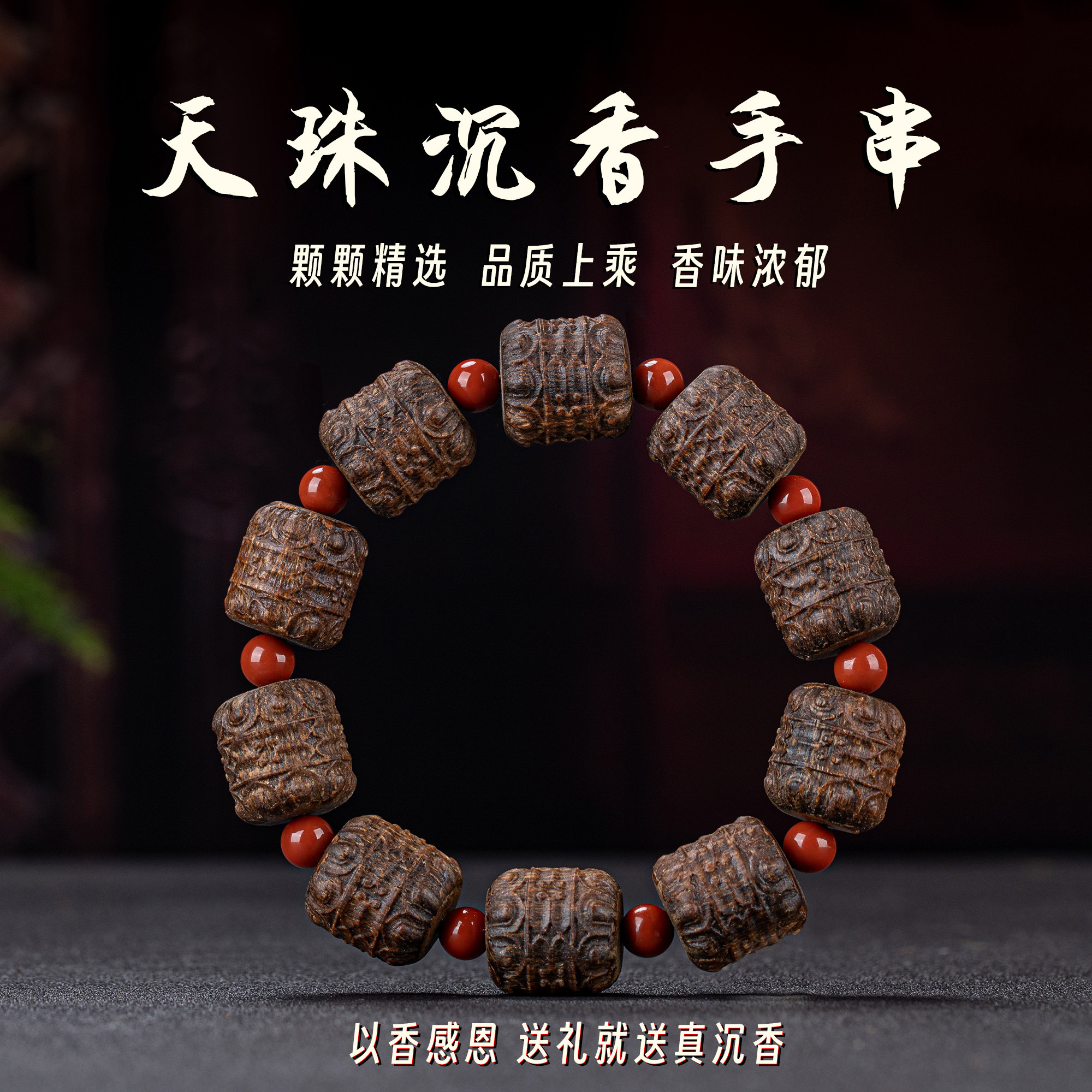 越南富森八分沉红土沉香天珠手串天然保真支持鉴定16mm+南红隔珠