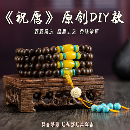 【祝愿】香苑禅意原创设计款沉香手串108颗手链印尼加里曼丹沉香