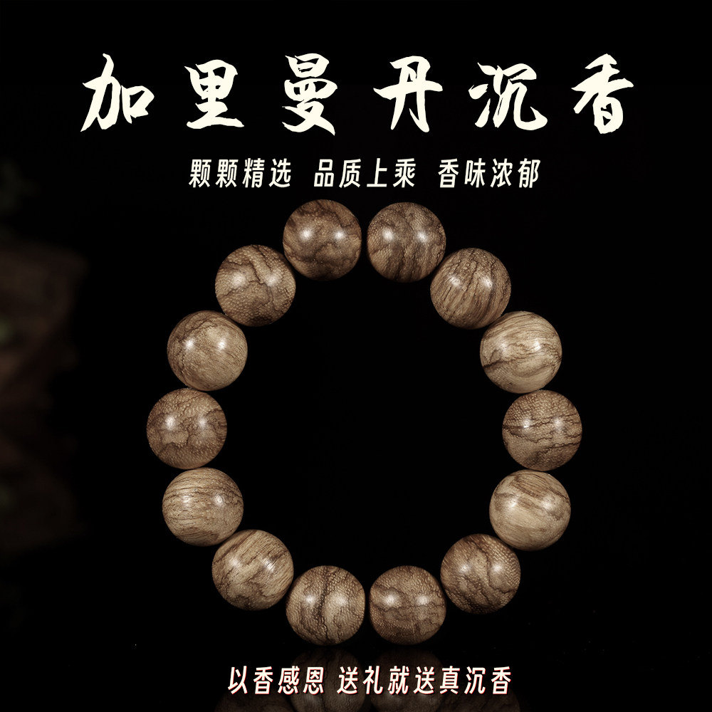 精品印尼加里曼丹16mm14颗沉香手串佛珠手链念珠天然保真支持鉴定