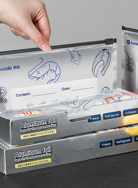 青崎Aozaki铝箔保鲜袋食品级冷藏密封袋冰箱冷冻锡纸密实袋