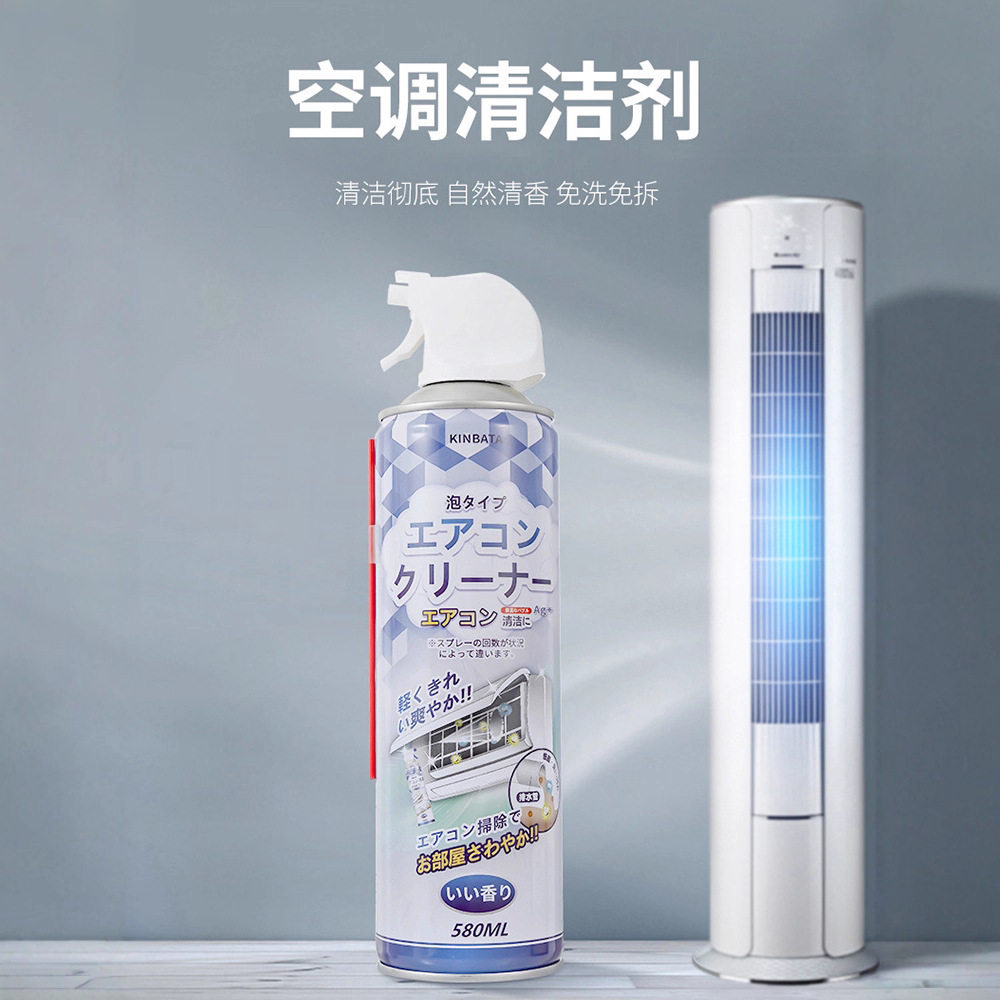 KINBATA空调过滤网清洁剂家用汽车空调清洁泡沫延长嘴免清洗喷雾图片