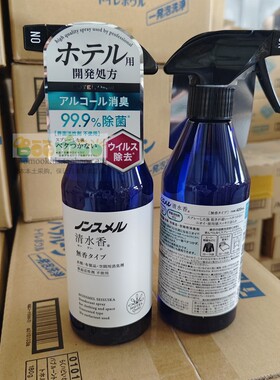 日本原装白元清水香除臭空气清新喷雾除菌香氛喷雾衣服除味除臭剂