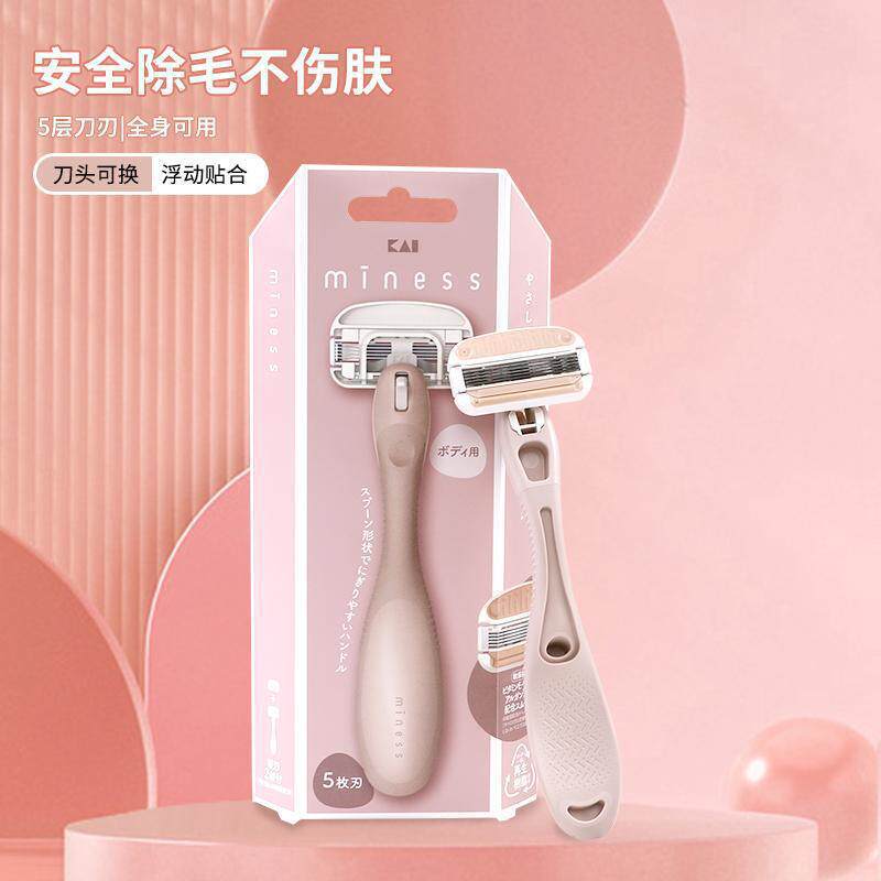 日本贝印女士剃毛器腋毛刀无感脱毛不伤肤全身用私密除毛腋毛刮刀