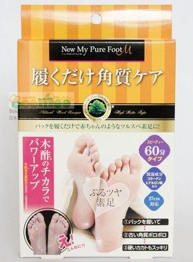 日本原装TOPLAN脚膜足膜足贴足部护理去死皮老茧去角质嫩脚贴