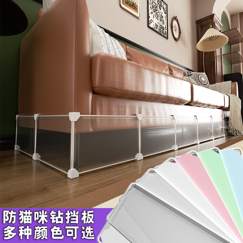 床挡板防猫隔板防尘床下围栏图片