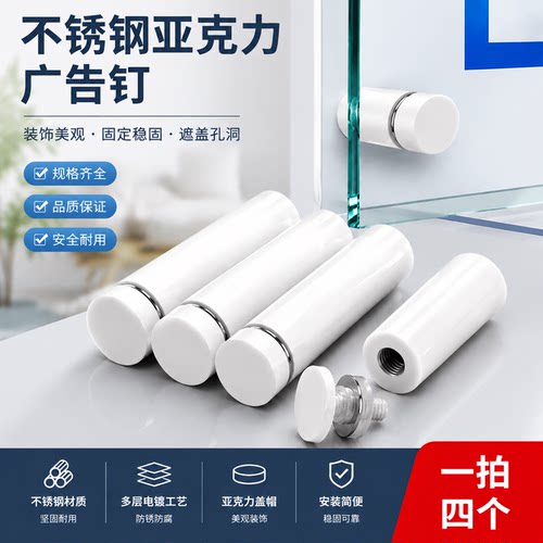 不锈钢广告钉装饰钉玻璃钉遮丑盖