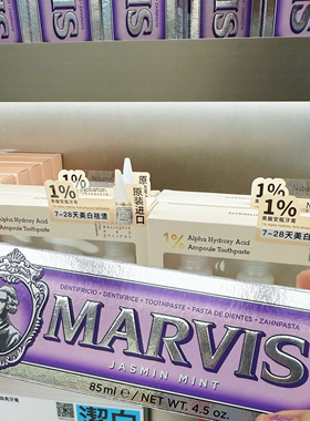 MARVIS 紫色款牙膏 yo妈推荐 茉莉美白