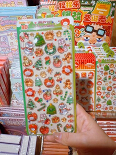 北京九木杂物社限定 儿童贴纸3D 疯狂动物城   圣诞  财神系列