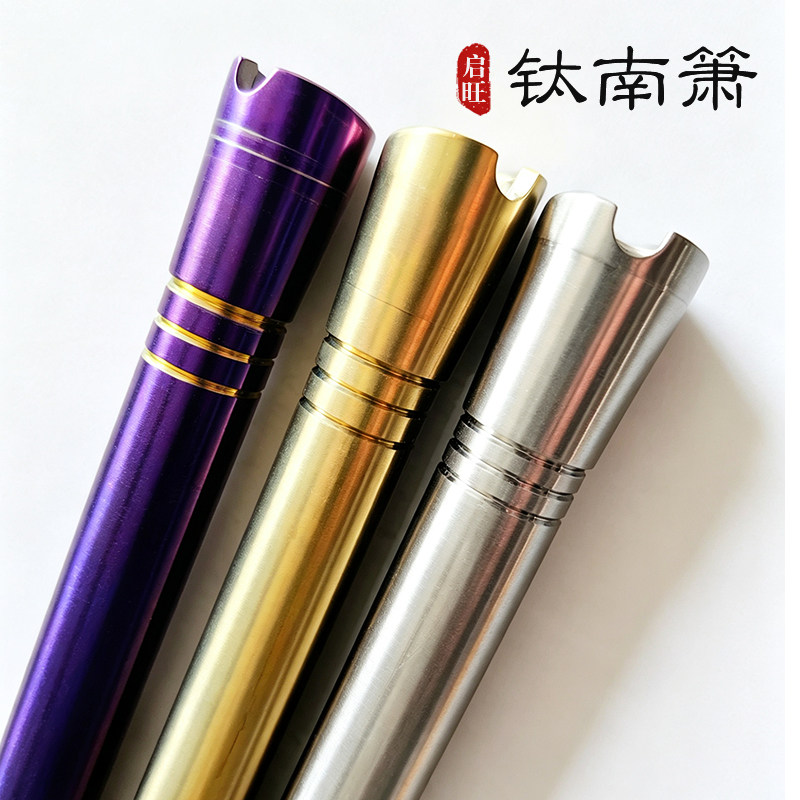 南箫钛合金 手工打造金属GFED调开通口大共鸣南萧专业外U内V吹孔