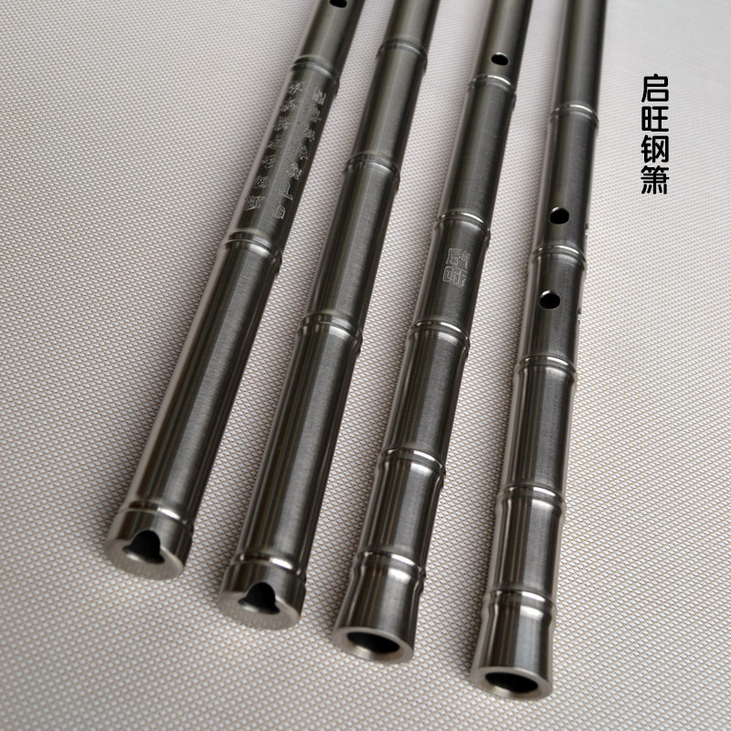 启旺十五年老店 加重加厚竹节款不锈钢箫 金属洞箫乐器专业舞台萧