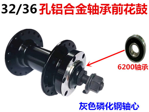 轴承花鼓铝合金实心轴碟刹