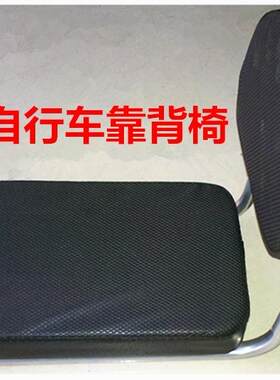 山地折叠公路淑女自行车靠背椅后座椅后座垫