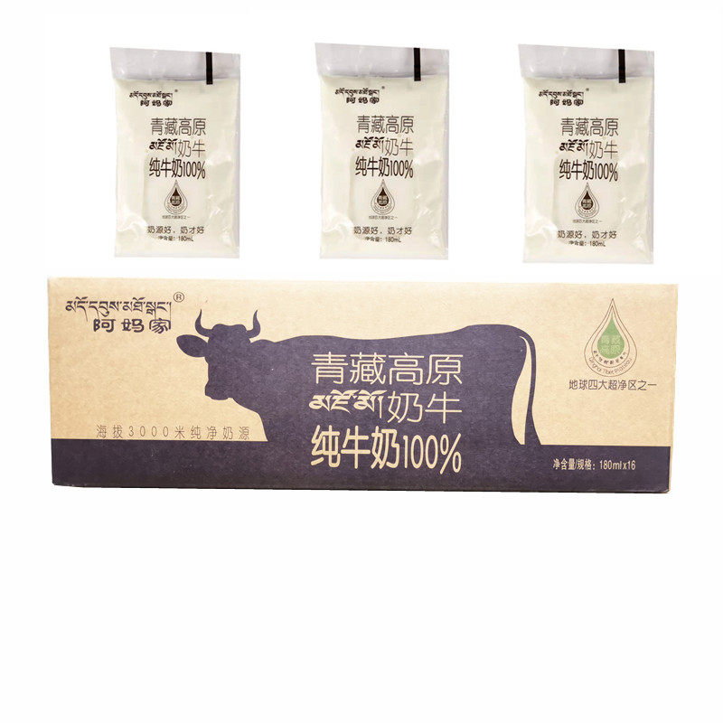 青海阿妈家纯牛奶180ml袋 学生早餐全脂鲜奶青藏高原
