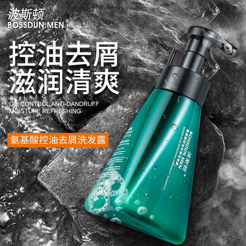 男士控油去屑洗发露清洁留香