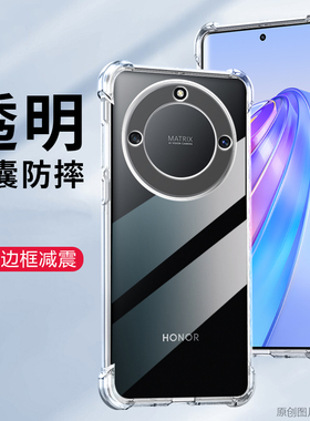 适用华为Magic5Lite手机壳防摔荣耀RMO一NX1保护套6.67英寸华为RMO-NX1外壳透明膜硅胶气囊全包边软壳薄潮男?
