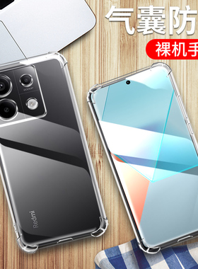 适用小米23117RA68G手机壳防摔红米NOTE13PRO 4G保护套透明外壳6.67英寸REDMI NOTE 13 PRO 4G四角加厚软壳潮