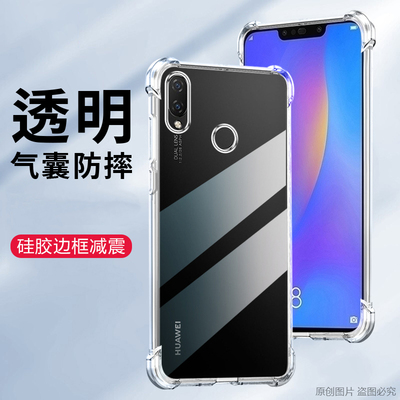 适用华为ane-al00手机壳透明华为nova3e保护套防摔华为ane-al20外壳5.84寸p20青春版气囊nava3e软壳mova3e全?