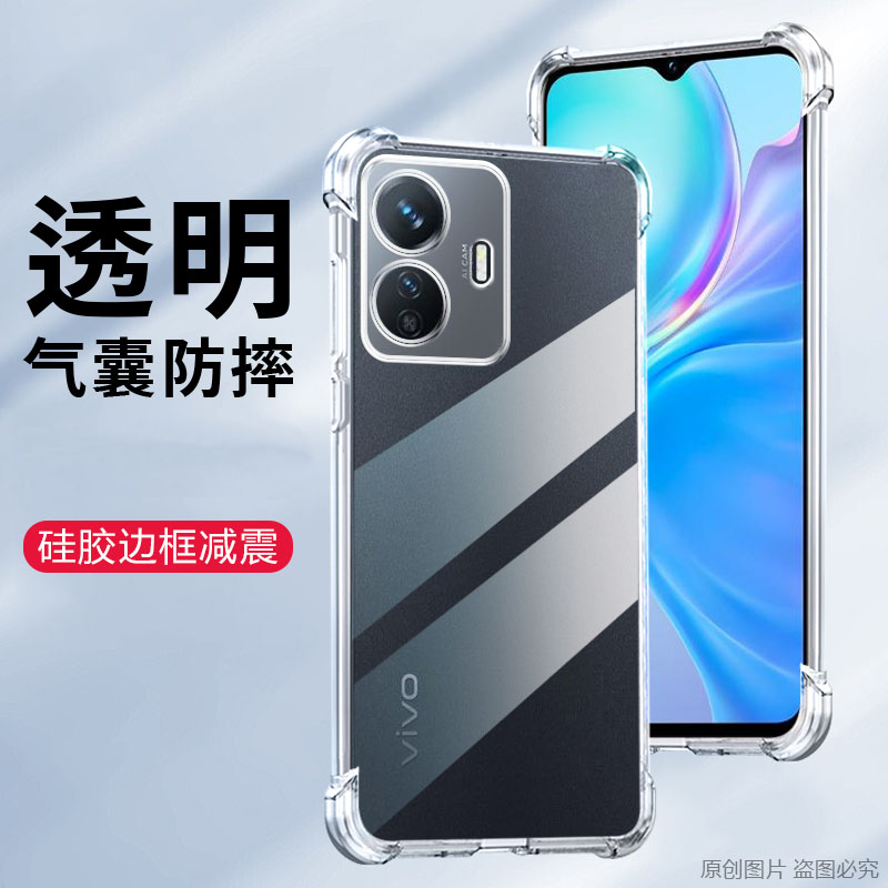 适用Y77e t1手机壳6.58英寸vivoY77E外壳防摔vivoV2166BA保护套透明vovo丫77E潮V1VOV2166BT四角加厚Ⅴivo硅?