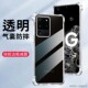 Ultra手机壳6.9英寸SM 适用三星Galaxy S20 G9880外壳防摔G988F保护套透明G988N膜G988U薄G988W四角加厚SM一G