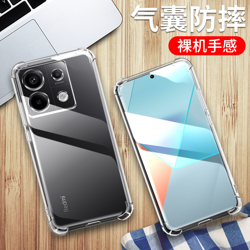 适用红米NOTE13pro手机壳6.67英寸小米2312DRA50C外壳透明保护套防摔NATA膜NETE薄红米NOTO13PRO软壳四角加厚