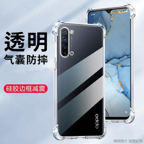 适用oppoPDCM00手机壳防摔RENO3 5G外壳透明oppoPDCMOO保护套6.4英寸oppRENO3代膜0ppoREON3潮opopoppoPDCT00