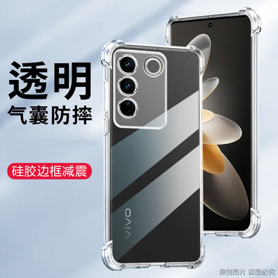 适用VIVOV2245A手机壳6.78英寸VIVOS16Pro外壳透明保护套防摔vovoS16PR0气囊V1VOV2245T新款viovS16POR四角加