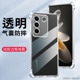 适用VIVOV2245A手机壳6.78英寸VIVOS16Pro外壳透明保护套防摔vovoS16PR0气囊V1VOV2245T新款 viovS16POR四角加