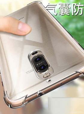 适用华为mate9pro手机壳5.5寸华为lon一al00外壳防摔华为LON-AL00保护套透明美特男女l0n潮mt9pro全包边麦特?