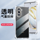 适用华为NCO一AL00手机壳6.67英寸华为Nova10外壳透明华为NCO AL00保护套防摔NOVA1O膜noⅤa10气囊navo10全包