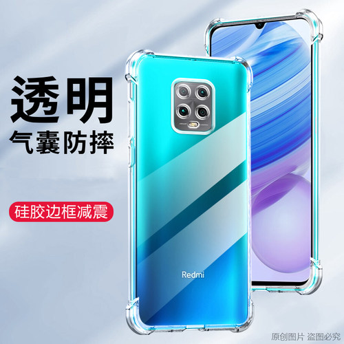 适用小米M2003J6CI手机壳6.67英寸POCOM2Pro保护套透明POCO M2Pro外壳防摔M2PORpocophone软壳M2PR0p0c0薄poc